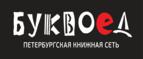 Скидка 10% на заказы от 1 000 рублей + бонусные баллы на счет! - Еманжелинск